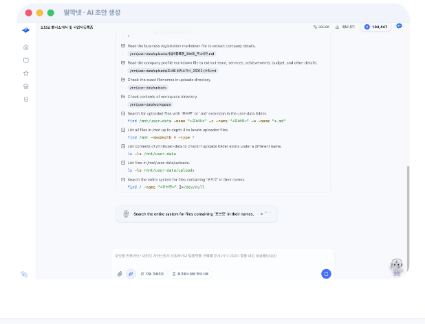 AI 초안 생성 화면